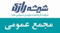 برگزاری مجمع عمومی ساليانه 1403 شركت كارخانجات تولیدی شیشه دارویی رازی (سهامی عام)